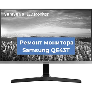 Замена разъема HDMI на мониторе Samsung QE43T в Новосибирске